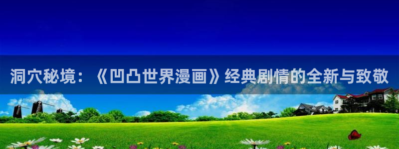 汗汗漫画在线阅读页面免费漫画入口页面弹窗无