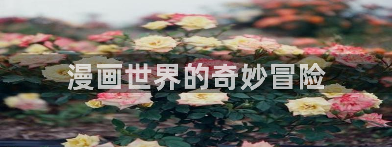 汗汗漫画最新