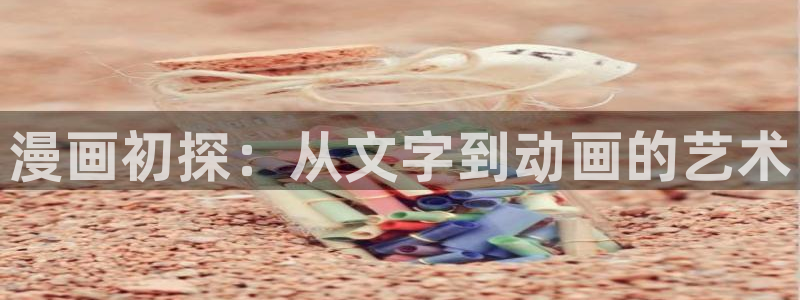 汗汗漫画在线观看免费