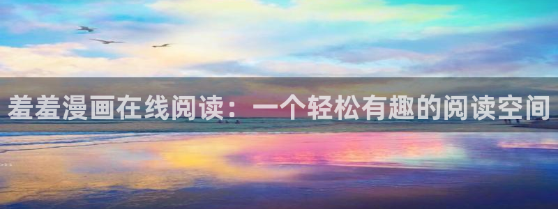 汗汗漫画网在线