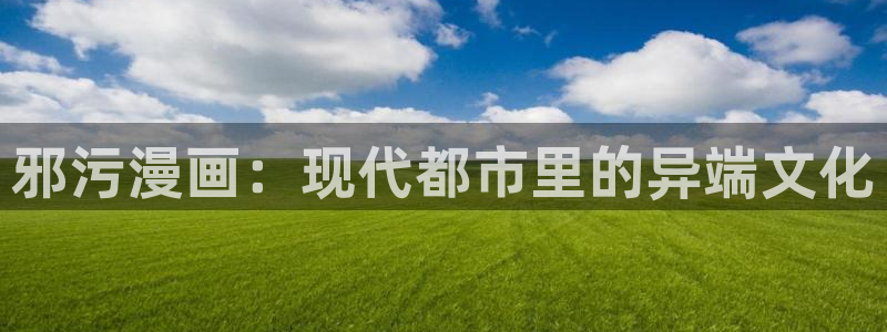 汗汗漫画网站在线观看