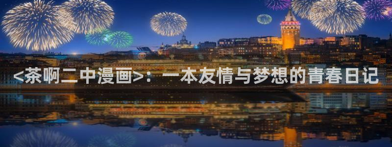 汗汗漫画在线版