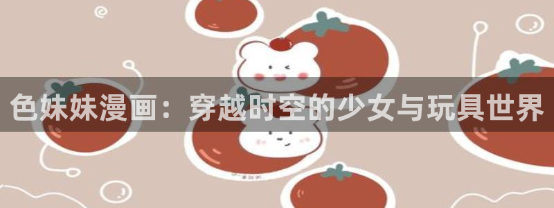 歪歪汗汗漫画虫虫